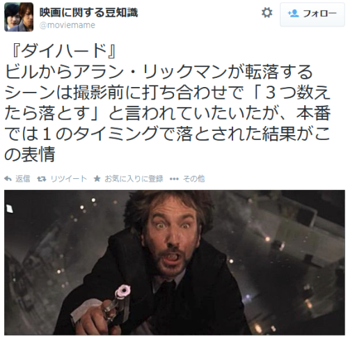 mug-g:映画に関する豆知識さんはTwitterを使っています 『ダイハード』...