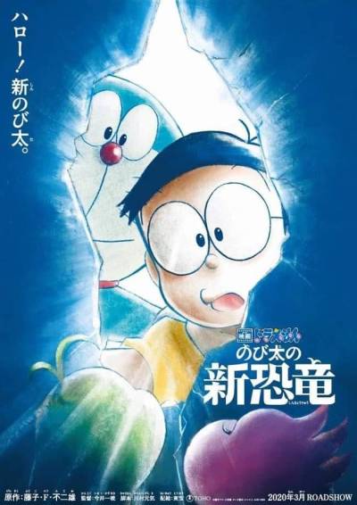 Made in Japan 2020 Japanese Anime Doraemon 50th Letter Set
