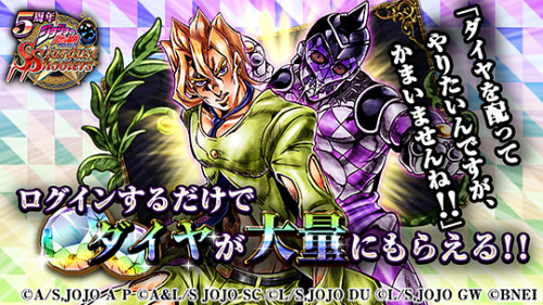 porunareff:Abbacchio and Fugo events announced for Stardust...