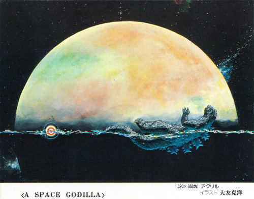 inu1941-1966:A SPACE GODZILLA　illustration: 大友克洋　katsuhiro...