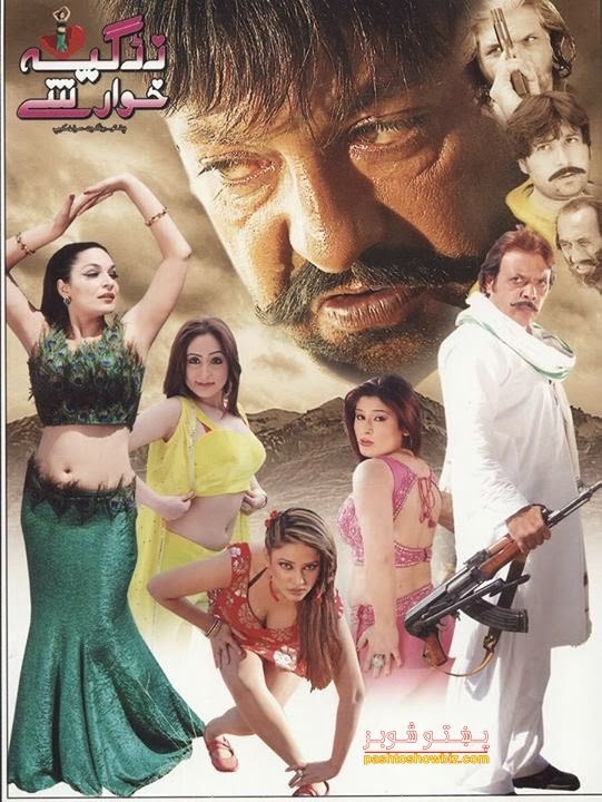 pashto new film