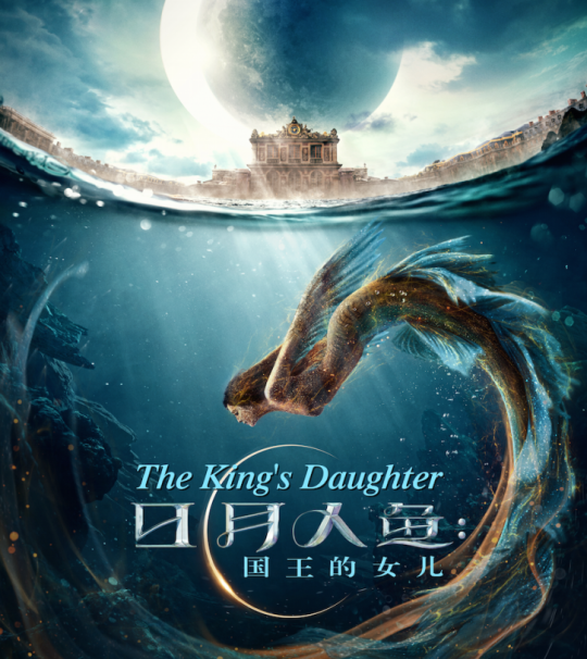 THE KINGS DAUGHTER