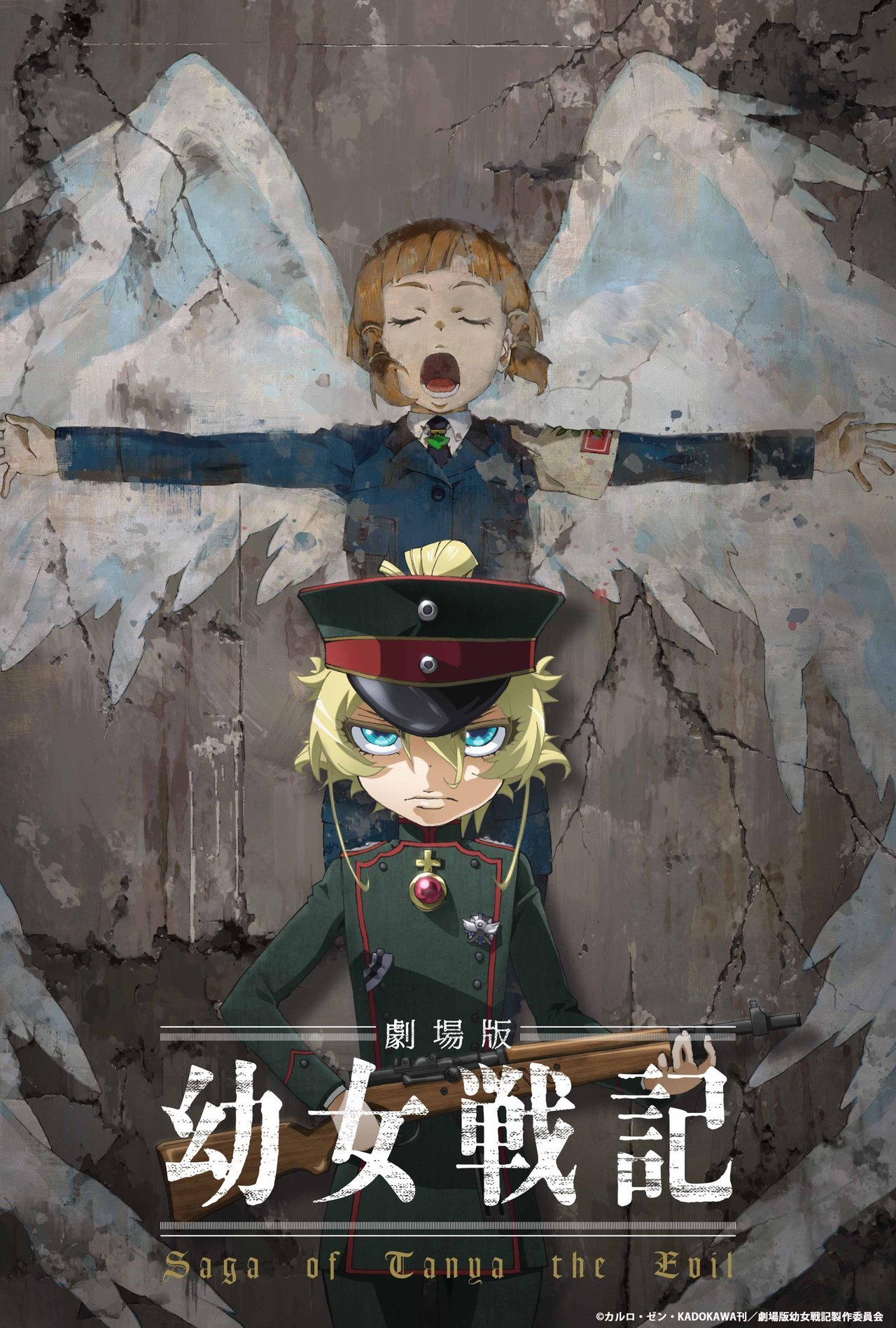 A second key visual for the Ã¢ÂÂYoujo SenkiÃ¢ÂÂ anime sequel film has been released. It will premiere in Japanese theaters on February 8th, 2019 (NUT)
