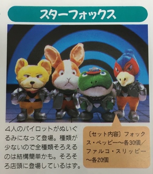 star fox slippy plush