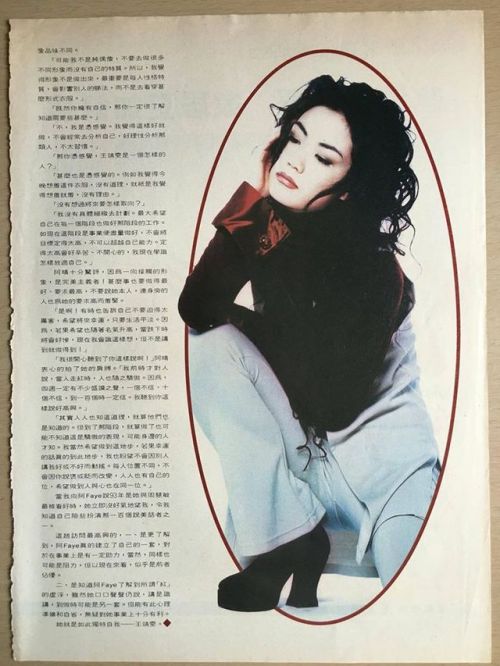 swedish-fayenatic:Faye Wong for Hong Kong TV magazine (March...