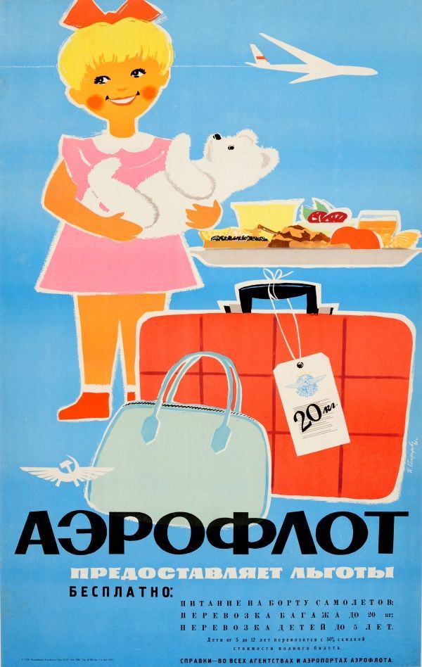 Vintage Aeroflot (the Soviet Airlines) poster from the 1960s.
“This is free:
- Inflight meal
- Luggage up to 20 kg
- Children under 5 years”