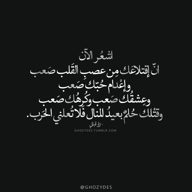 Arabic Quotes اقتباسات أشعر الآن Arabic