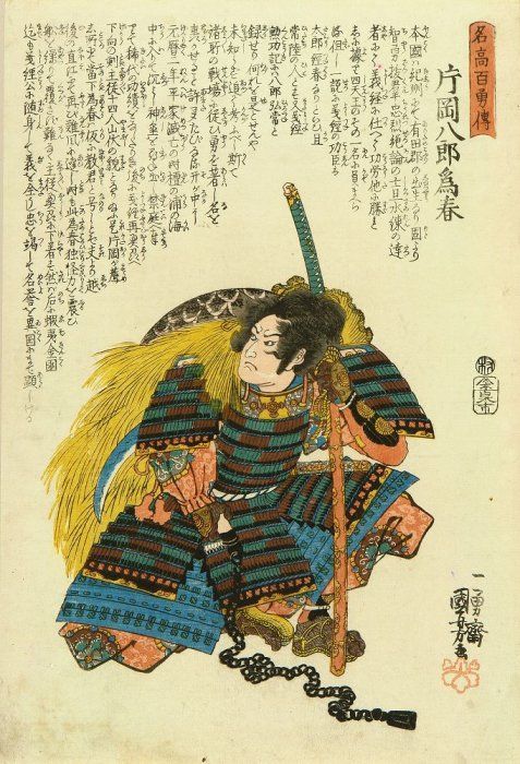 markjudgelovejapan — Kuniyoshi- Samurai with sword and manrikigusari.