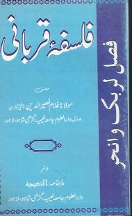 Falsafa E Qurbani