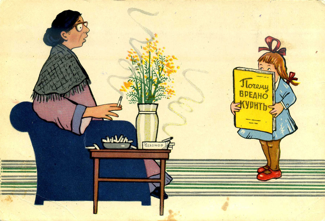 “Why it’s bad to smoke”, postcard by Yu. Matveyev (1959)