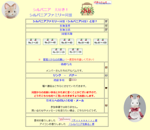 inaiinaibaa:http://www.geocities.jp/teenyweeny_club/