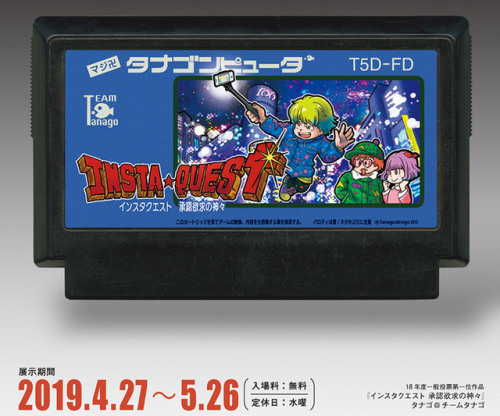 tinycartridge:2019′s Famicase designs are here! ⊟ It’s the...