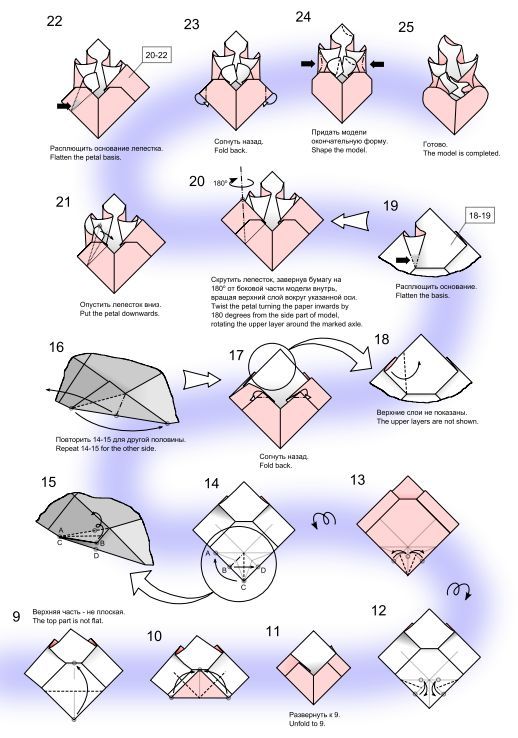 Origami Instructions Tumblr
