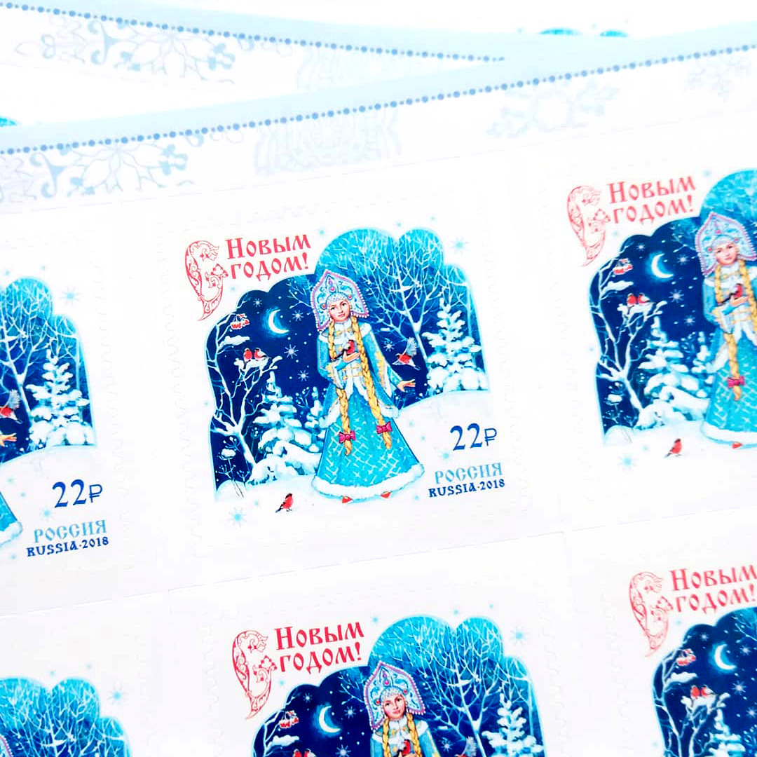 Russian holiday stamp 2019 is out and I love it! Snegurochka is a classic New Year character. I’ll be using this stamp on all outgoing mail starting today. :)