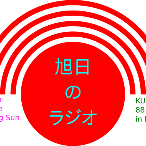 Sonic Supernova On Kuci 889fm First Playlist Of Sonic