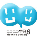 blog logo of ニコニコ学会β交流協会