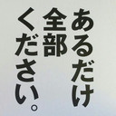 blog logo of 野うさぎの抵抗
