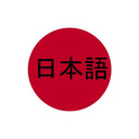 blog logo of Annoyingly Similar Japanese Words...