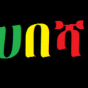 blog logo of ሀበሻ