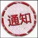 blog logo of 成都约炮美女加