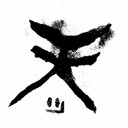 blog logo of 天ツ