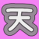 blog logo of Amanoiwato