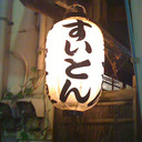 blog logo of 苦悩の梨