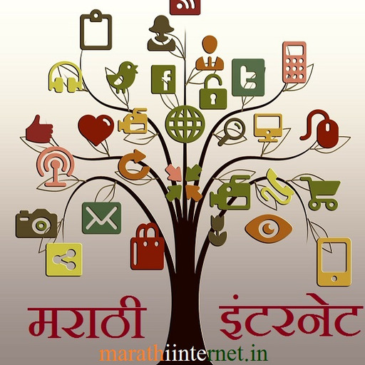 Image result for internet kalachi garaj in marathi