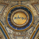 blog logo of ליבהאָבן