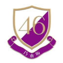 blog logo of 乃木坂46/欅坂46