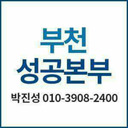 blog logo of 부천성공GA