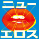 blog logo of weekly new eros.
