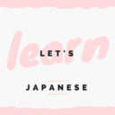 blog logo of LEARN JAPANESE
