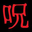 blog logo of 精神病