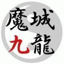 blog logo of 魔城九龍
