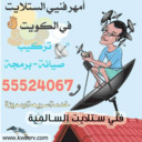 blog logo of فني ستلايت الكويت