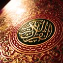 blog logo of أضواء القرآن