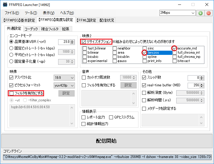 Ffml Xsplit X ニコ生新配信 Colby Blog