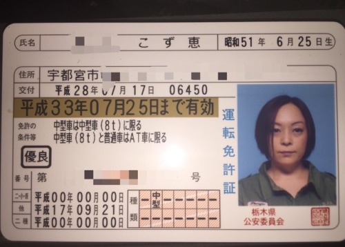 debu1000:luvbbwfromtokyo:umagontopegi:栃木県宇都宮市人妻こず恵旦那以外の御主人...