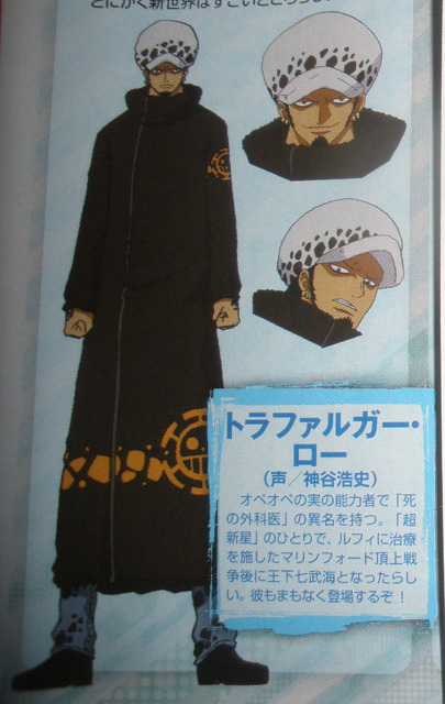 I Feel You Trafalgar Law Anime Design During Punk Hazard Arc