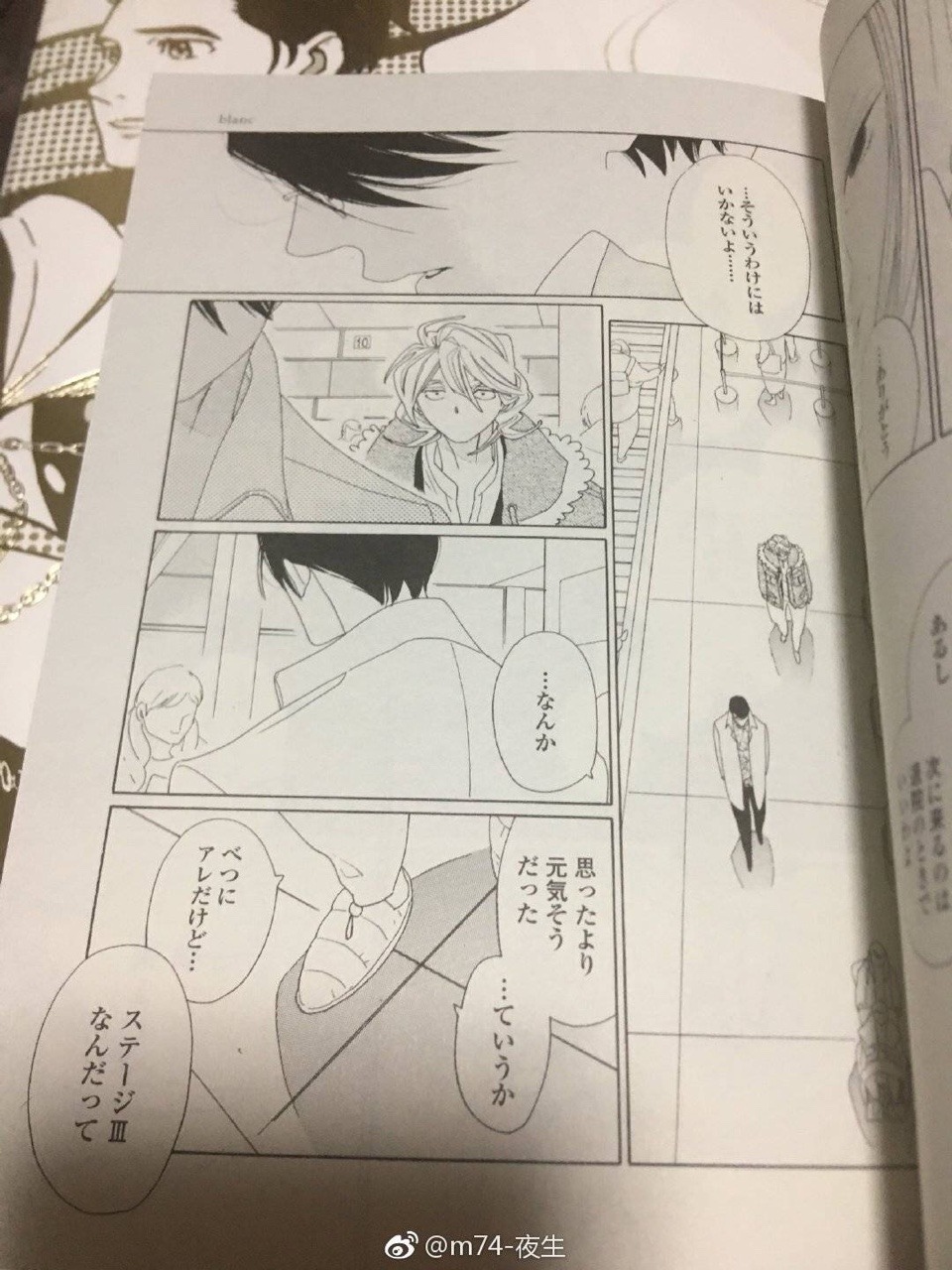 おかしいです 中村 明日 美子 鉄道 少女 漫画 100 で最高の画像