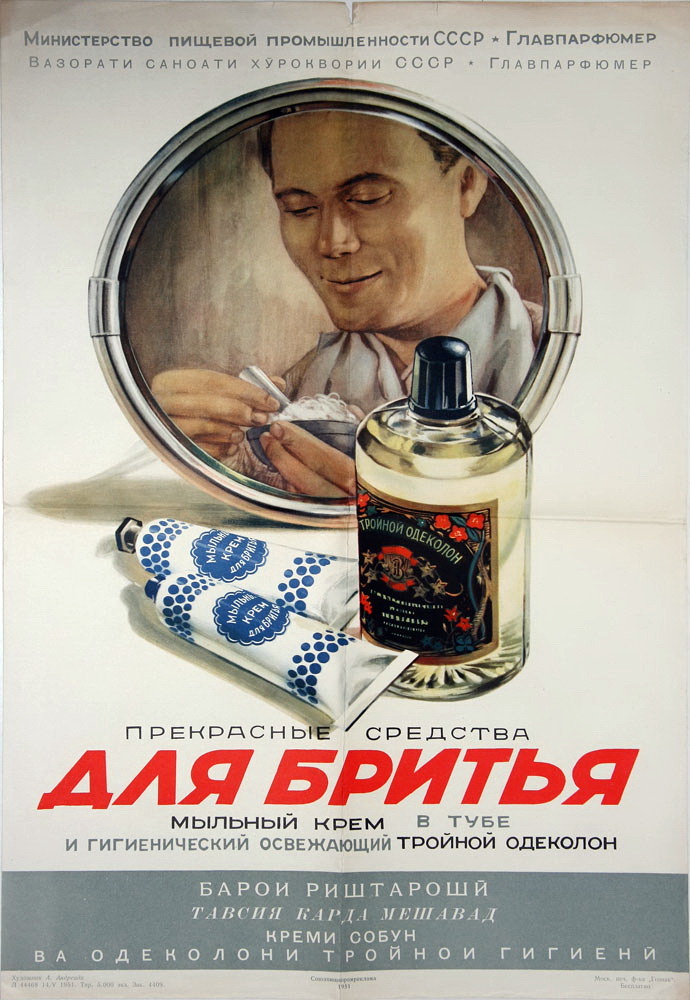 Vintage ads. Shaving cream and aftershave. Vintage poster in Russian and Tajik (1951)