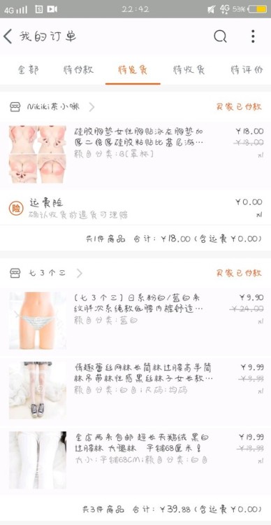 高中攒钱买还是太慢了wwwQwQ噗噗会努力承包下好多好多的衣服给你们看的QwQ要看什么给噗噗留言哦(´-ω-`)噗噗会尽力买的...