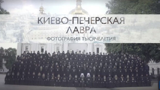 Киево-Печерская Лавра. Фотография тысячелетия