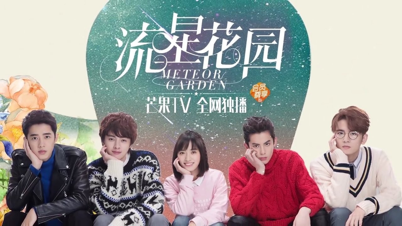 meteor garden 2 netflix