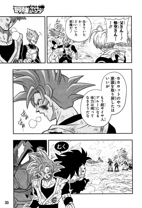 Super Dragonball Heroes Chapter Thirteen (Universe Mission...