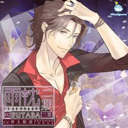 amemakura drama cd