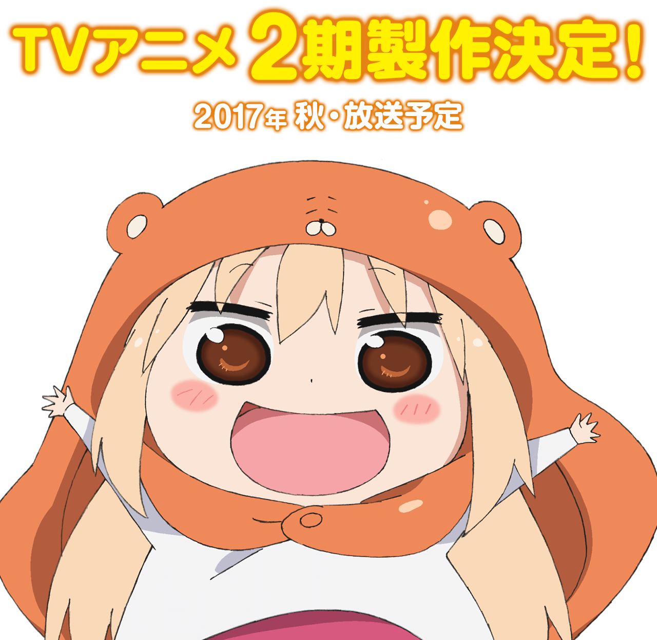 AniChart — Fall 2017 #Anime Chart - HIMOUTO! UMARU-CHAN 2