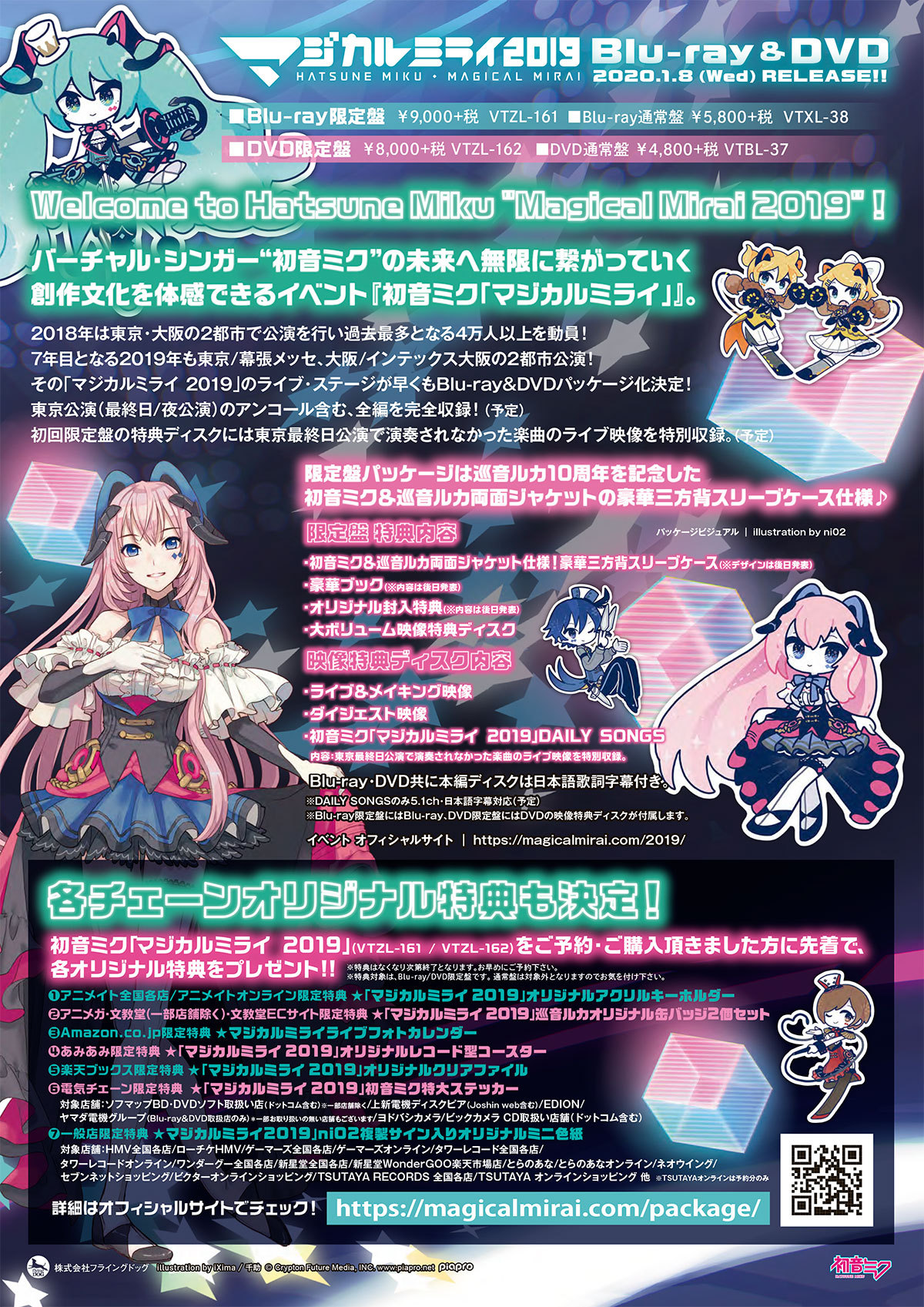 Vocaloid Acrylic Key Chain MAGICAL MIRAI 2019 A Miku Hatsune