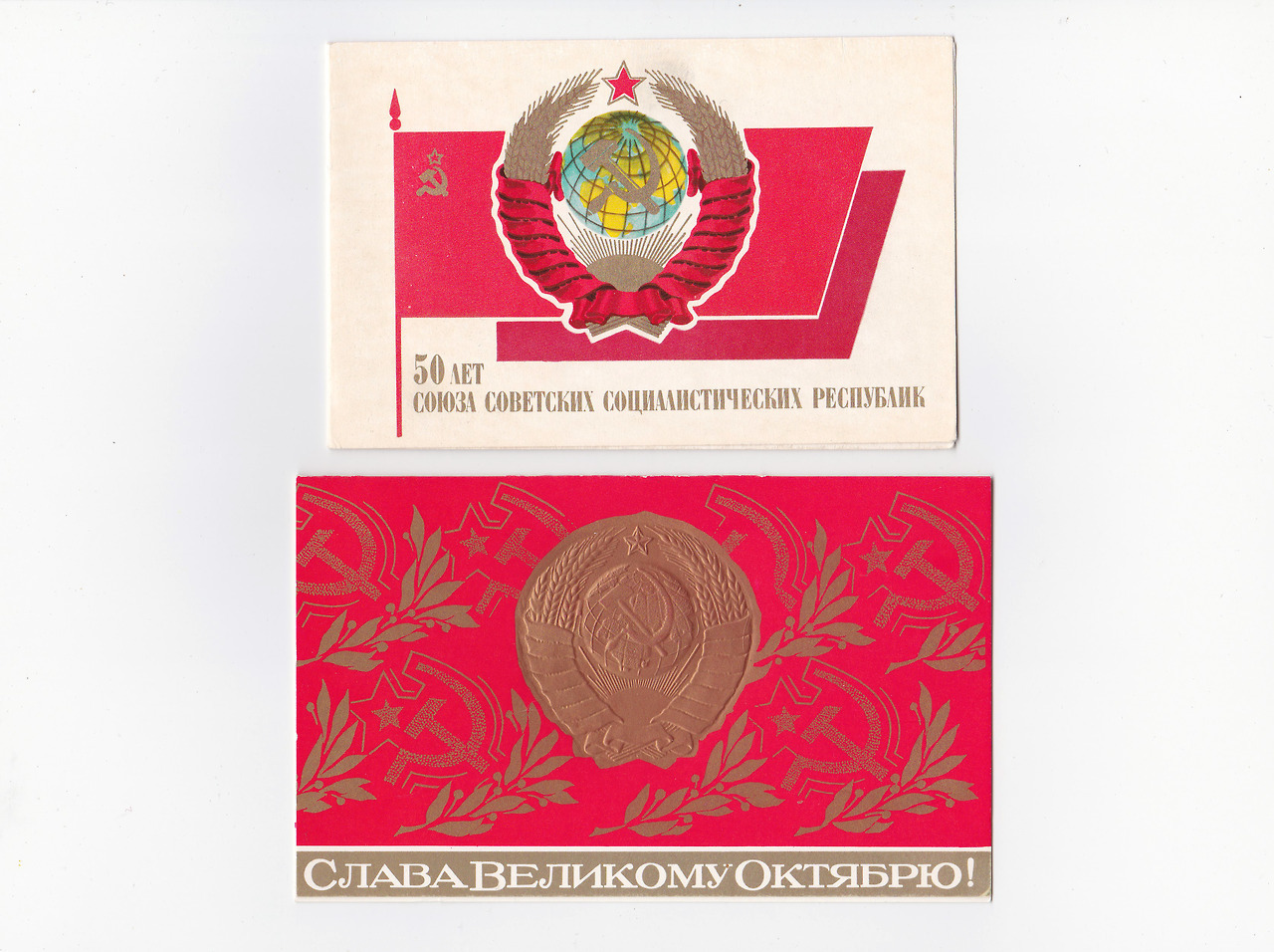 Two vintage notecards with the Soviet coat of arms, 1970s
In my shop: https://www.etsy.com/sovietpostcards/listing/574868589/